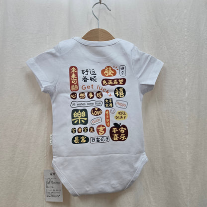 Chinese New Year T-shirts (Blessings)