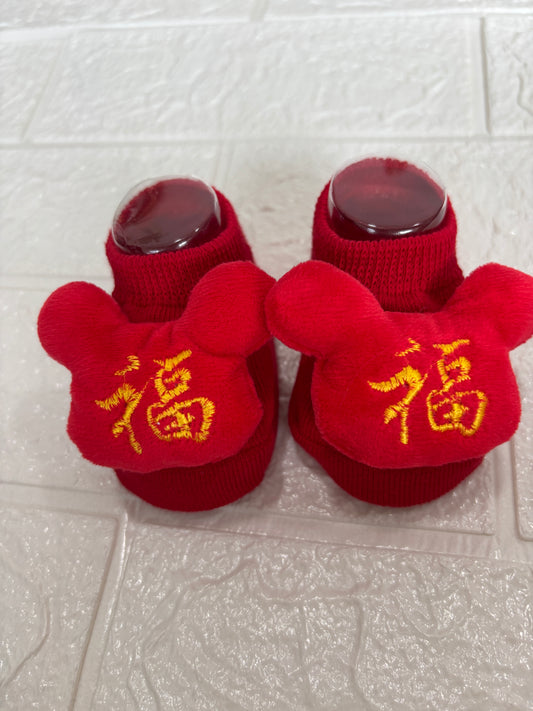Chinese New Year Baby Socks - 福 Blessings