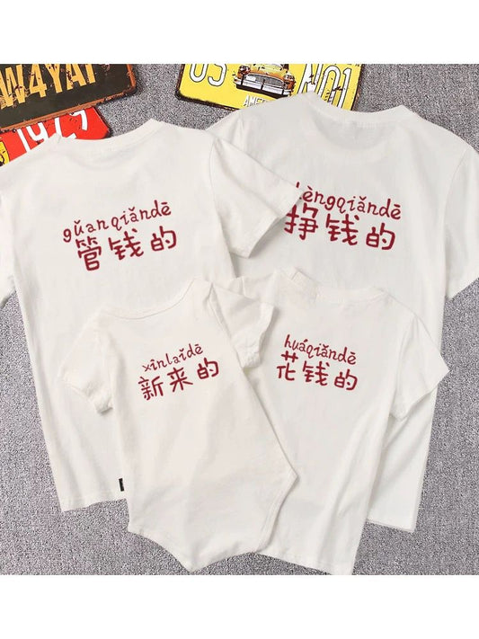 Chinese New Year T-shirts (Family)